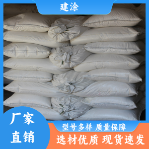 建涂 砂浆腻子 HPMC建筑材料 用于建筑业涂料业油墨 厂