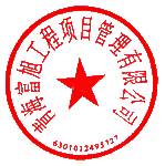 汪立枝 签于 2024/08/06 13:07:11 汪立枝 签于 2024/08/06 13:07:11